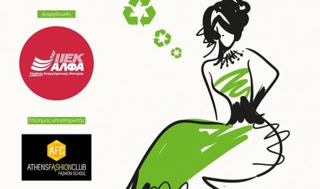 Παγκόσμια Ημέρα Περιβάλλοντος με Μόδα & Οικολογία