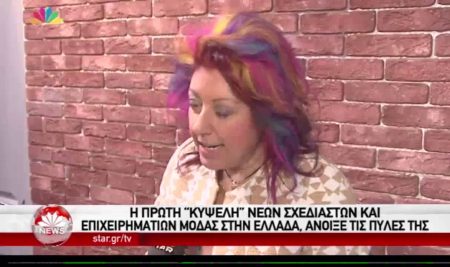 Βυτινίδου Μαρία στο Star για το ‘The Fashion Gate’